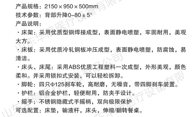 F18  ABS沖孔單搖床（四角剎車、六檔護欄）