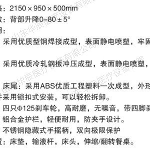 F18 ABS沖孔單搖床（四角剎車、六檔護欄）