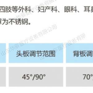 MT-4 手術(shù)臺（絲桿升降）